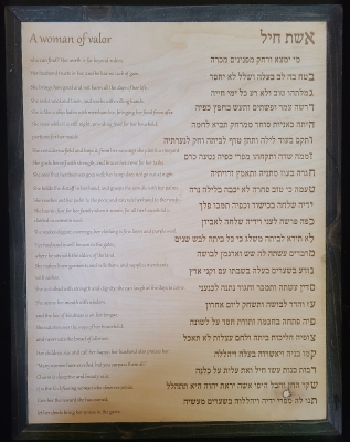 Eshet Chayil / Woman of Valor